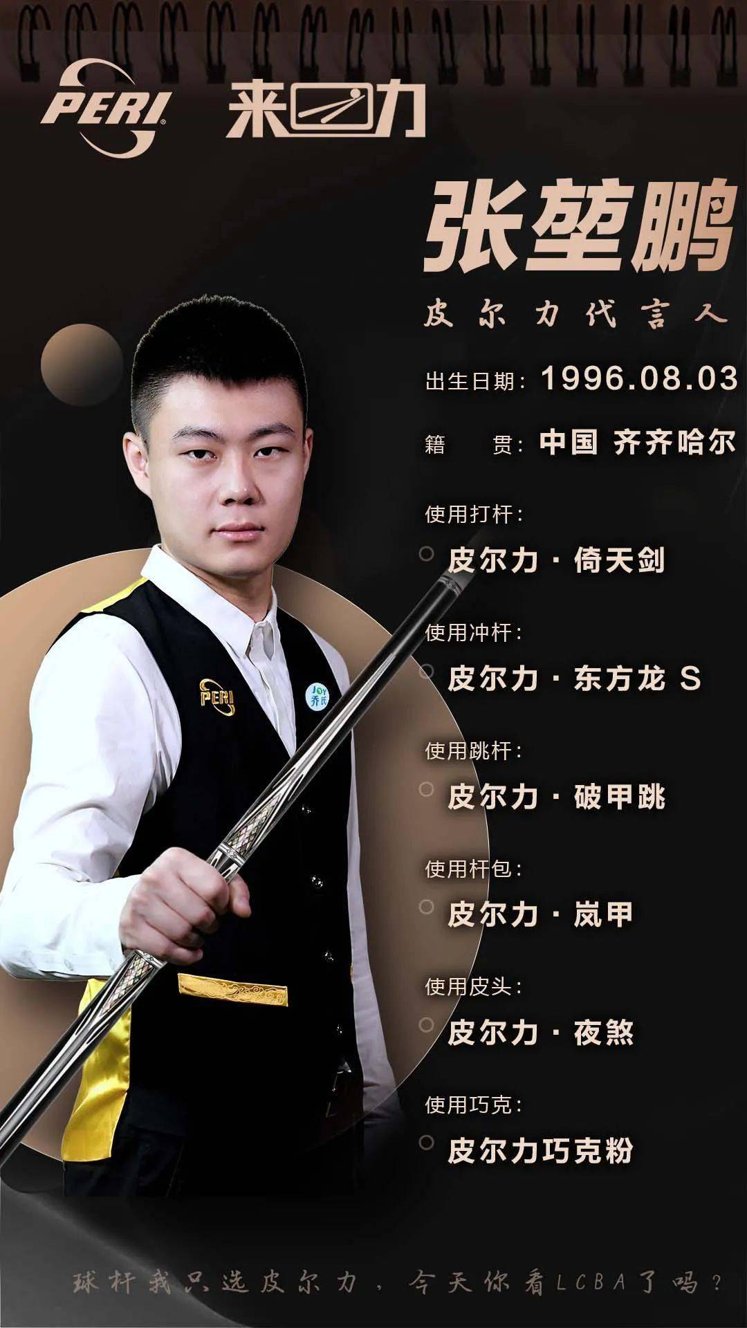 担任主帅时 担任主帅时