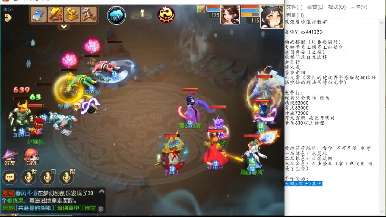 数据团队打