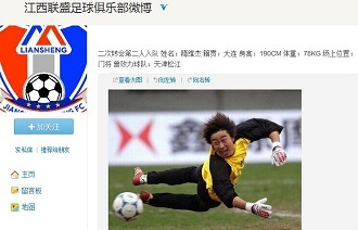 误报